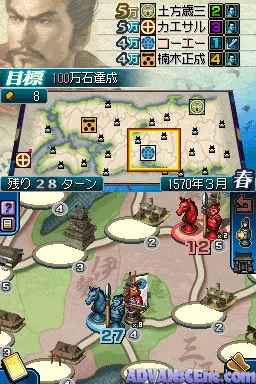 Image n° 3 - screenshots : Kunitori Zunou Battle - Nobunaga no Yabou